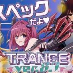 ※導入前解析・攻略随時更新【Lとらぶるダークネス トランスver.8.7】