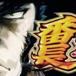 ※導入前解析・攻略随時更新【L いざ！番長】