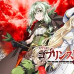 ※解析・攻略随時更新【スマスロ ゴブリンスレイヤーⅡ】