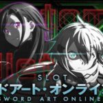 ※導入前解析・攻略随時更新【Lソードアート・オンラインⅡ】
