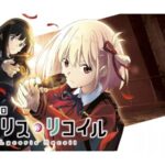 ※導入前解析・攻略随時更新【スマスロ リコリス・リコイル】